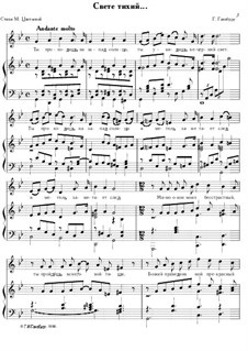 Цветаева память. Романс настеньки ноты. Песни на стихи марины цветаевой список. Романсы на стихи цветаевой. Романс текст.