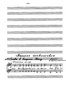 Two Songs for Choir: Two Songs for Choir by Aleksander Andreevich Arkhangelsky