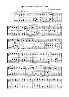 Предначинательный псалом: Предначинательный псалом by Aleksander Andreevich Arkhangelsky