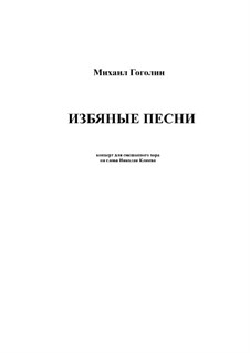 House songs: House songs by Mikhail Gogolin
