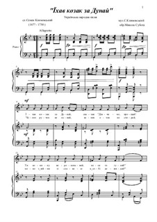 Їхав козак за Дунай: Для тенора и фортепиано by Semyon Klimovsky