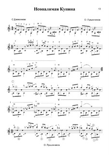 Неопалимая Купина, Op.19: Неопалимая Купина by Oleg Lukyanchikov