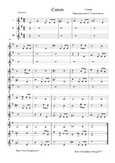 Канон - для трио гитар: Канон - для трио гитар by Joseph Haydn