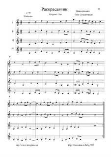 Раскрасавчик: Раскрасавчик by folklore