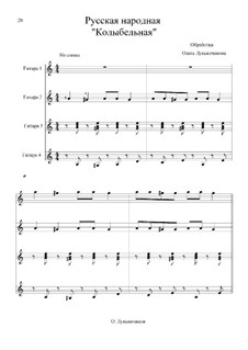 Колыбельная (р.н.п.) - квартет: Колыбельная (р.н.п.) - квартет by folklore