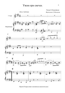Ужин при свечах, Op.25: Для гитары и фортепиано by Oleg Lukyanchikov