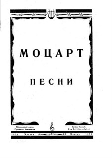 Песни для голоса и фортепиано: Сборник by Вольфганг Амадей Моцарт
