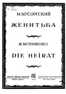 Акт I. Версия Мусоргского: Для солистов, хора и фортепиано by Модест Мусоргский