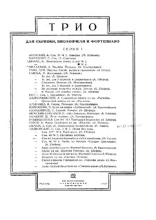Танец No.4 фа-диез минор: Для скрипки, виолончели и фортепиано by Иоганнес Брамс