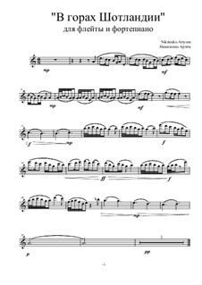 В горах Шотландии, Op.2/3: Сольная партия by Артем Никитенко