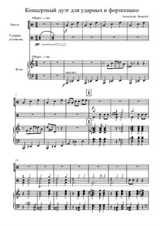 Концертный дуэт для ударных и фортепиано: Концертный дуэт для ударных и фортепиано by Александр Нежигай