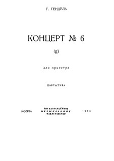 Кончерто гроссо No.6 соль минор, HWV 324: Партитура by Георг Фридрих Гендель