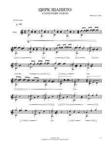 Сон приходит на порог ноты. Your new home ноты для фортепиано цирк. Na circus ноты. Na circus ноты. Цирк ноты.