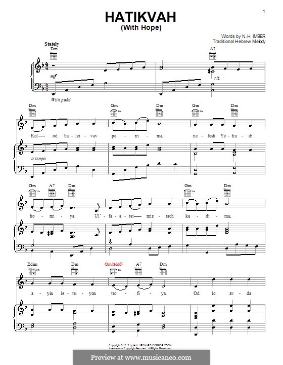 Ха-Тиква: Для голоса и фортепиано (или гитары) by folklore