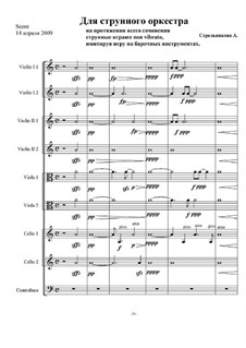 Для струнного оркестра: Для струнного оркестра by Анна Стрельникова
