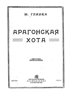 Арагонская хота: Партитура by Михаил Глинка