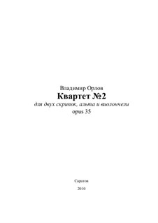 Квартет No.2 для двух скрипок, альта, виолончели, Op.35: Квартет No.2 для двух скрипок, альта, виолончели by Владимир Орлов