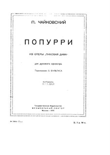 Фрагменты: Попурри для духового оркестра by Петр Чайковский