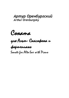 Соната для альт-саксофона и фортепиано: Соната для альт-саксофона и фортепиано by Артур Оренбургский