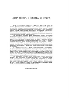 Сюиты No.1-2: Жалоба Ингрид и Арабская пляска – партии, Op.55 by Эдвард Григ