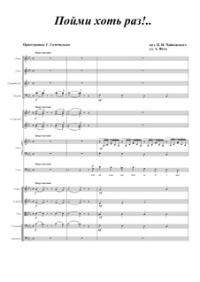 Шесть романсов, TH 95 Op.16: No.3 Пойми хоть раз, для голоса и оркестра by Петр Чайковский