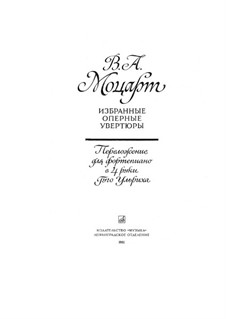 Увертюра: Для фортепиано в четыре руки by Вольфганг Амадей Моцарт