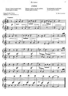 Сурок: Версия для фортепиано в четыре руки by Людвиг ван Бетховен