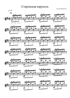 Старенькая карусель: Старенькая карусель by Константин Щеницын