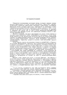 Киргизские народные пьесы: Киргизские народные пьесы by Александр Затаевич