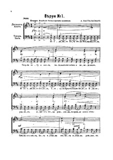 Верую киевский распев ноты. Отче наш ноты обиходного распева. Символ веры ноты. Верую верую ноты для хора. Символ веры верую киевский распев ноты.