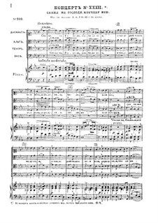 Скажи ми, Господи, кончину мою: Скажи ми, Господи, кончину мою by Дмитрий Бортнянский