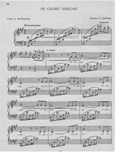 луч пурпурного заката текст. глядя на луч пурпурного заката текст. старинные русские романсы ноты. глядя на луч пурпурного заката ноты для фортепиано. глядя на луч пурпурного заката ноты.