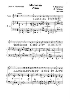 Песни и романсы II: Молитва by Александр Варламов