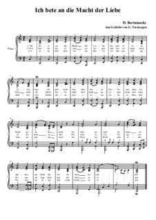Я молюсь силе Любви: Я молюсь силе Любви by Дмитрий Бортнянский