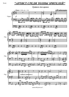 Артист среди толпы зрителей: Артист среди толпы зрителей by Aleksandr Vladimirov