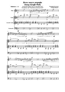 Детская сюита 'Где-то в сказочном лесу' для квартета, Op.6: No.3 Вальс юного жирафа by Владимир Мальганов