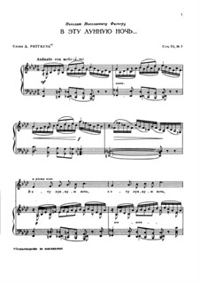 Шесть романсов, TH 109 Op.73: No.3 В эту лунную ночь by Петр Чайковский