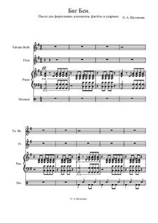 Биг Бен: Биг Бен by Олег Щетинкин