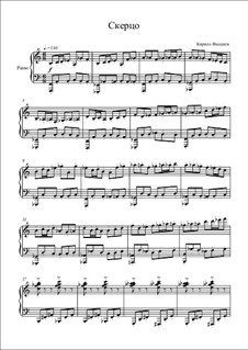 Скерцо: Скерцо by Кирилл Фандеев