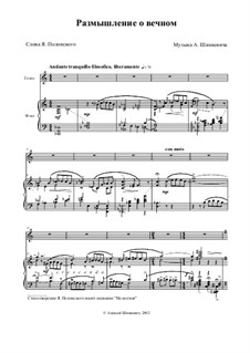 Размышление о вечном: Размышление о вечном by Алексей Шинкевич