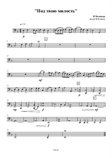 Под милость Твою прибегаем, Op.43 No.5: Для струнного квартета – партия виолончели, Op.9 No.5 by Pavel Chesnokov