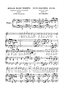 Аэций, HWV 29: Печаль меня томит by Георг Фридрих Гендель