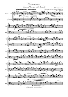 No.1 Январь (У камелька): Для кларнета и фагота by Петр Чайковский