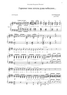 Семь романсов, TH 103 Op.47: No.2 Горними тихо летела душа небесами by Петр Чайковский