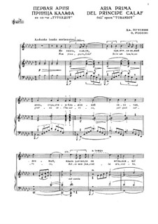 Turandot: Первая ария принца Калафа by Джакомо Пуччини