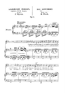 Альпийский рожок: Для голоса и фортепиано by Генрих Прох