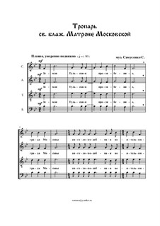 Тропарь св. блаж. Матроне Московской (концертный): Тропарь св. блаж. Матроне Московской (концертный) by Сергей Самусенко