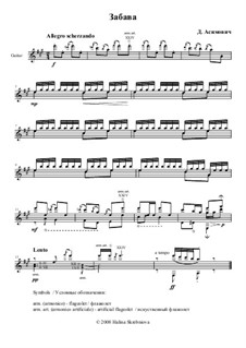 Забава: Забава by Денис Асимович