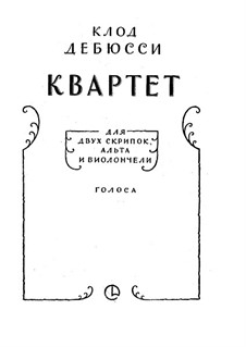 Струнный квартет No.1 соль минор, L.85 Op.10: Партии by Клод Дебюсси