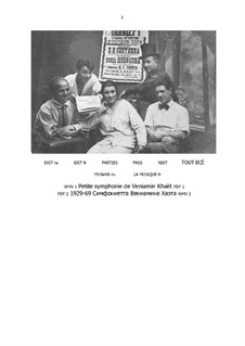 Симфониетта: Партитурa by Вениамин Хаэт